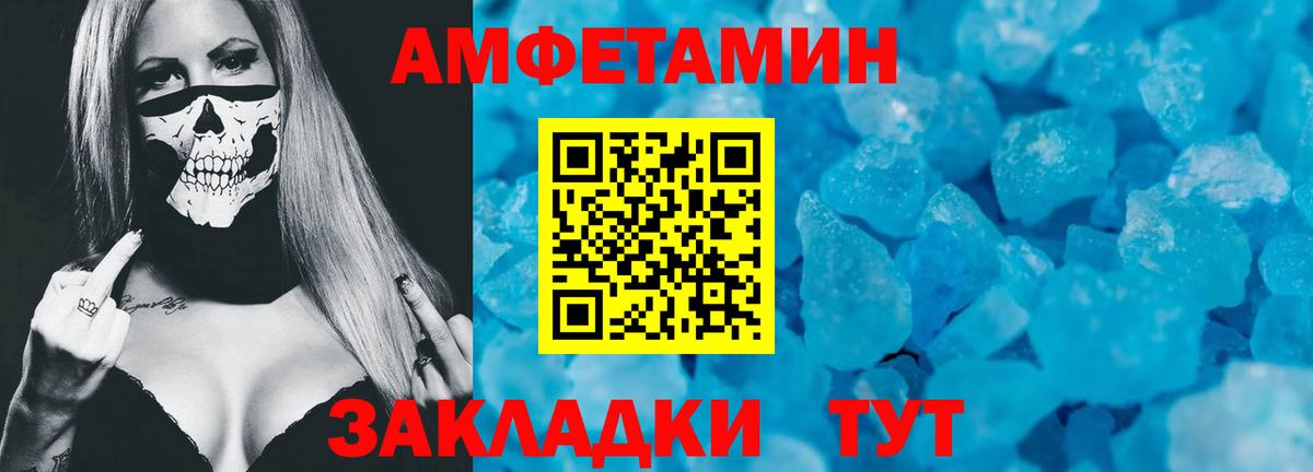 АМФЕТАМИН 98% Новоуральск