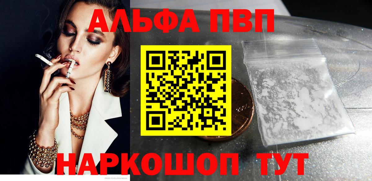 Alfa_PVP Crystall Новоуральск