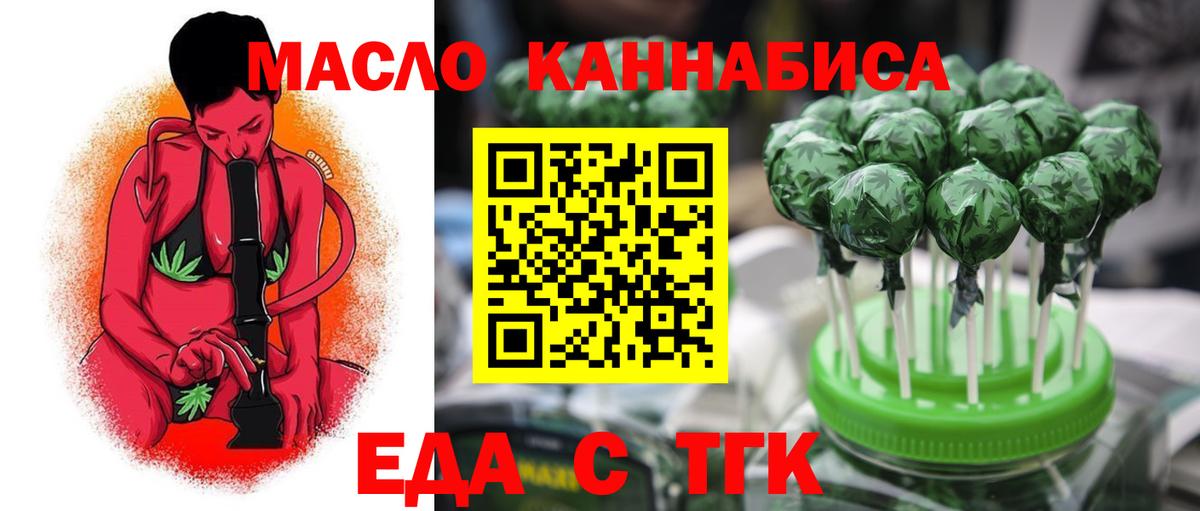 Cannafood конопля  Вход с VPN  Новоуральск 