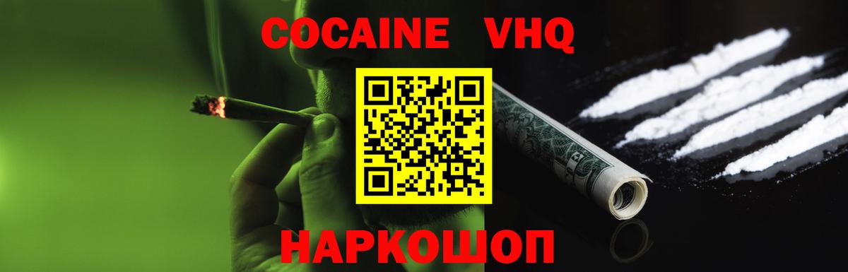 КОКАИН Колумбийский Новоуральск