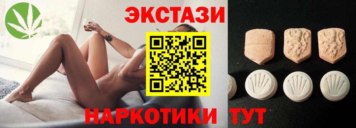 ЭКСТАЗИ XTC Новоуральск