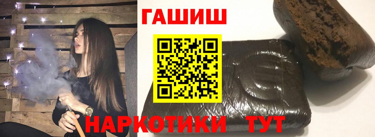 Новоуральск  Гашиш hashish  Гашиш гарик  Гашиш  Вход с VPN 