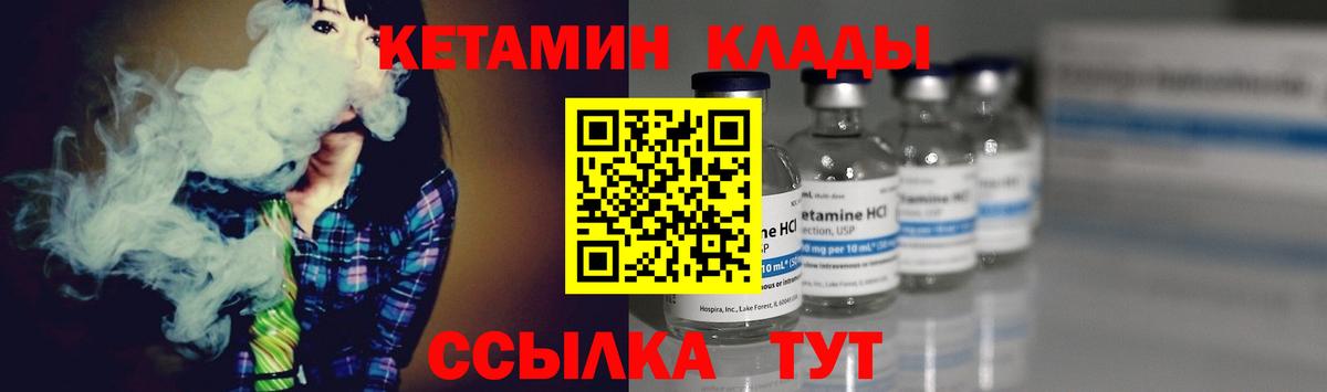 Новоуральск  Кетамин ketamine  даркнет официальный сайт  Вход с VPN 