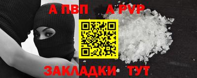 ALPHA PVP Тверь