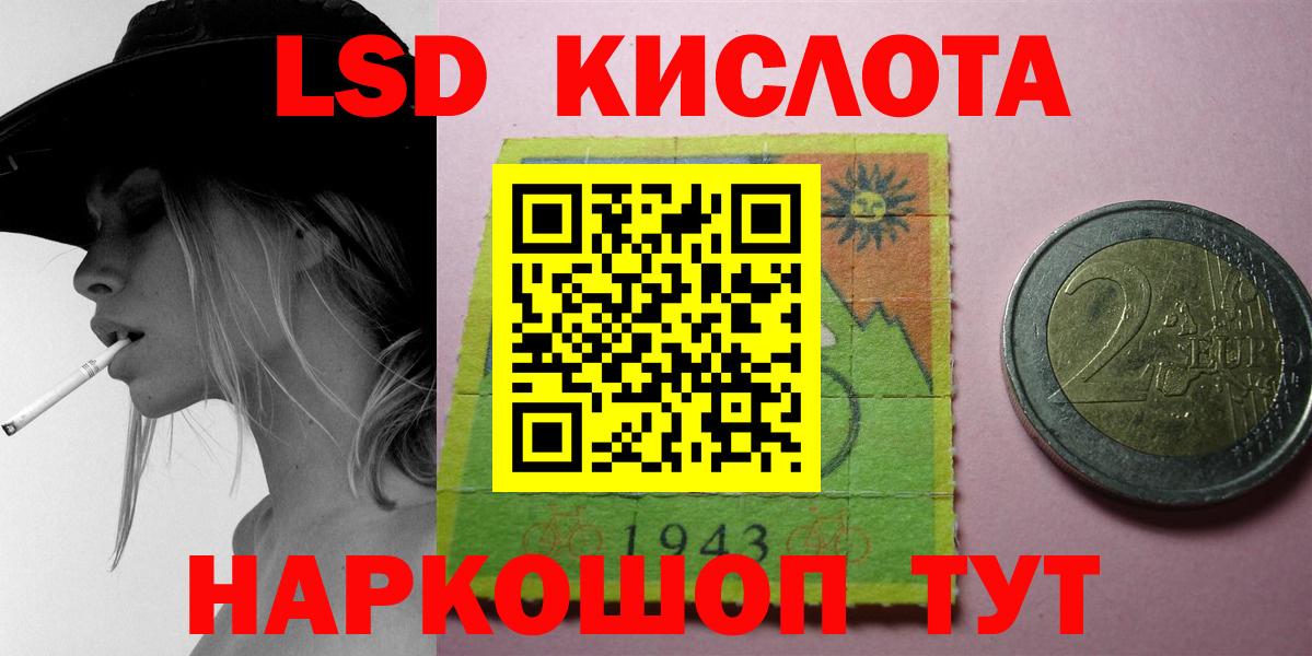 Новоуральск  LSD-25 экстази ecstasy  ЛСД экстази  Вход с VPN  ссылка на мегу ССЫЛКА  Лсд 25 экстази кислота 