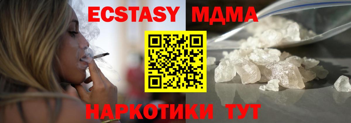 MDMA кристаллы Новоуральск