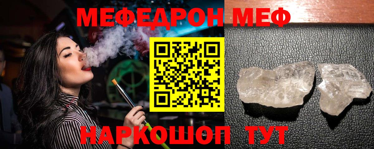 МЯУ-МЯУ  блэк спрут как войти  Новоуральск  Вход с VPN  Мефедрон мука  МЕФ  МЯУ-МЯУ мяу мяу 