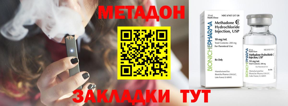 Новоуральск  Метадон VHQ  Метадон VHQ  гидра зеркало  Вход с VPN 