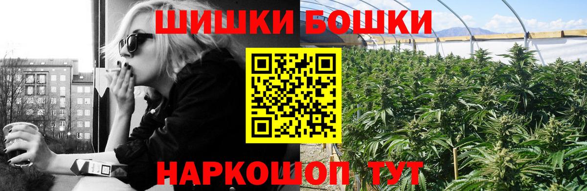 Бошки Шишки LSD WEED Новоуральск